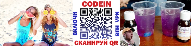 ссылка на мегу зеркало  где купить наркотик  Борисоглебск  Кодеин Purple Drank 