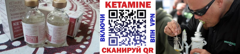 КЕТАМИН VHQ  МЕГА рабочий сайт  Борисоглебск  купить наркотик 