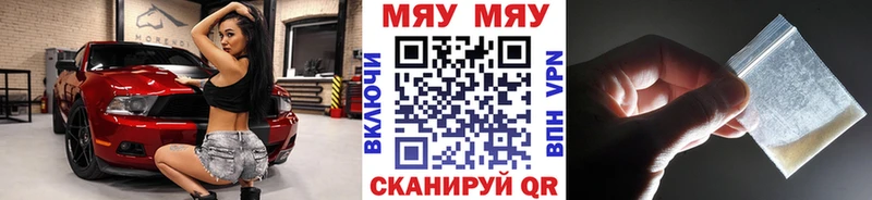 МЯУ-МЯУ VHQ  гидра зеркало  Борисоглебск 