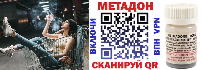 Метадон methadone  omg как войти  Борисоглебск 